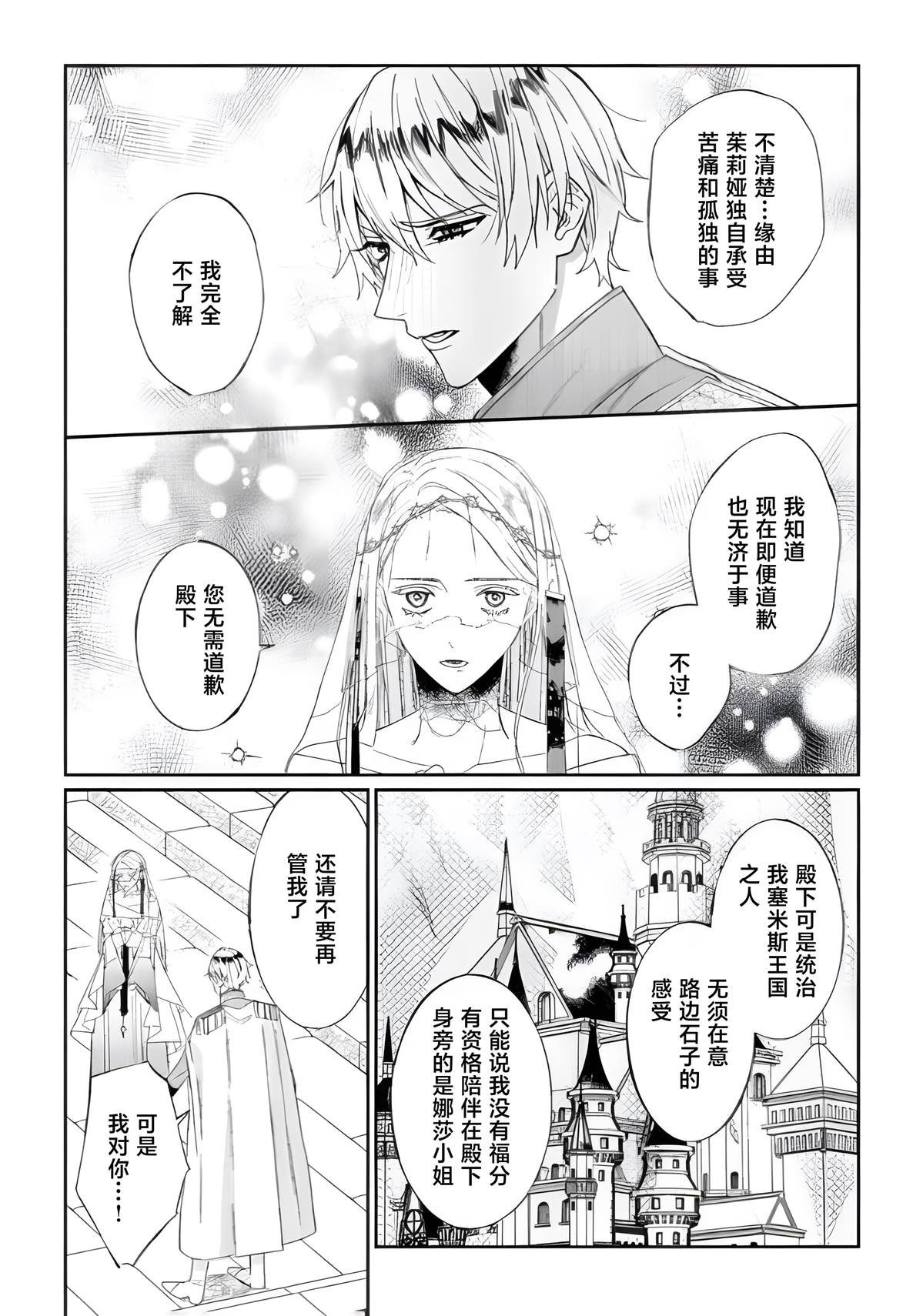 第6.2话
