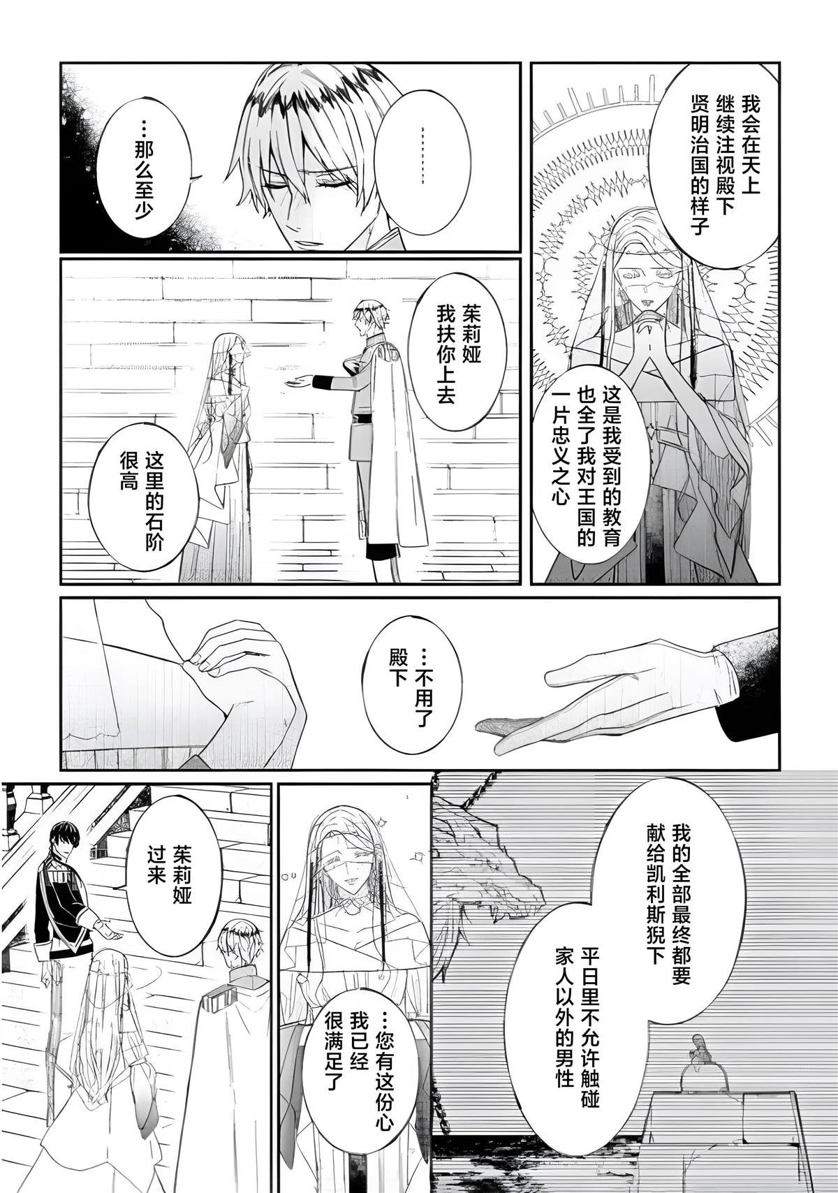 第6.2话