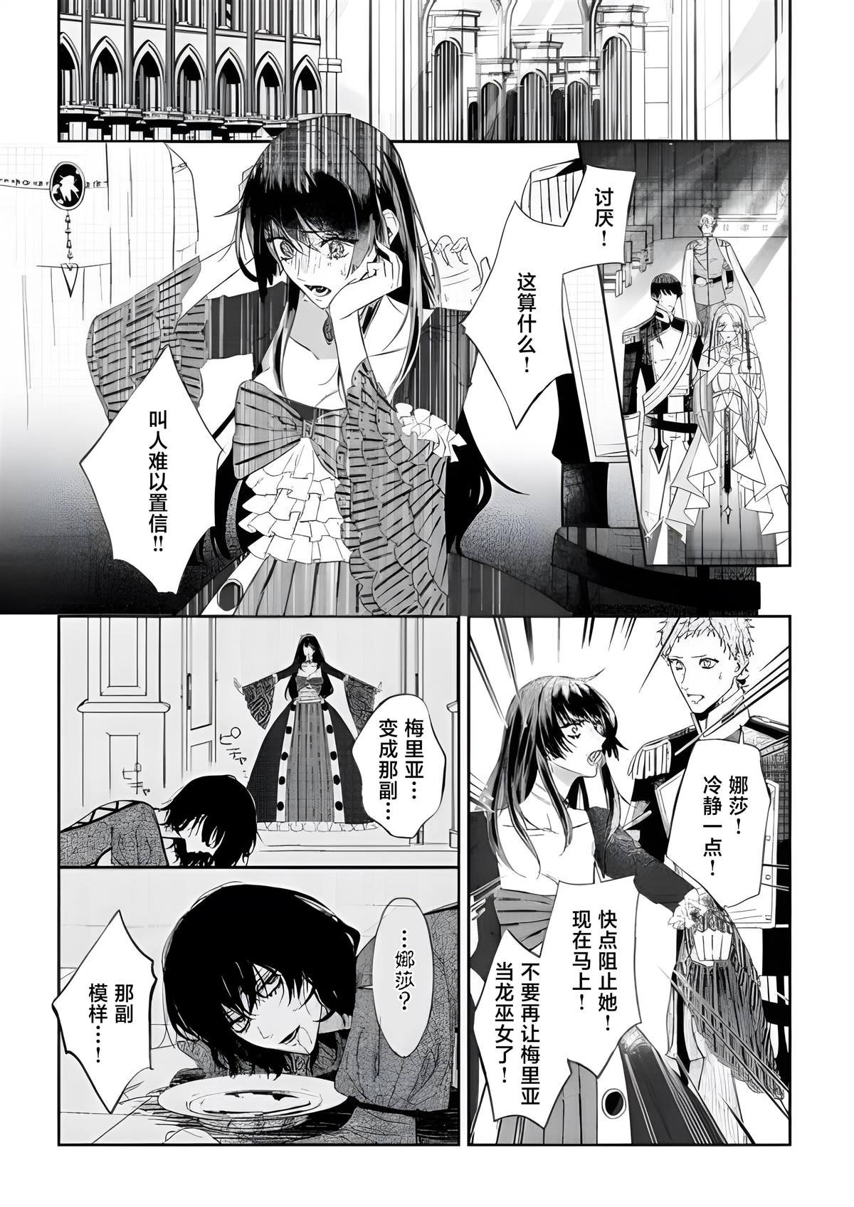 第6.2话