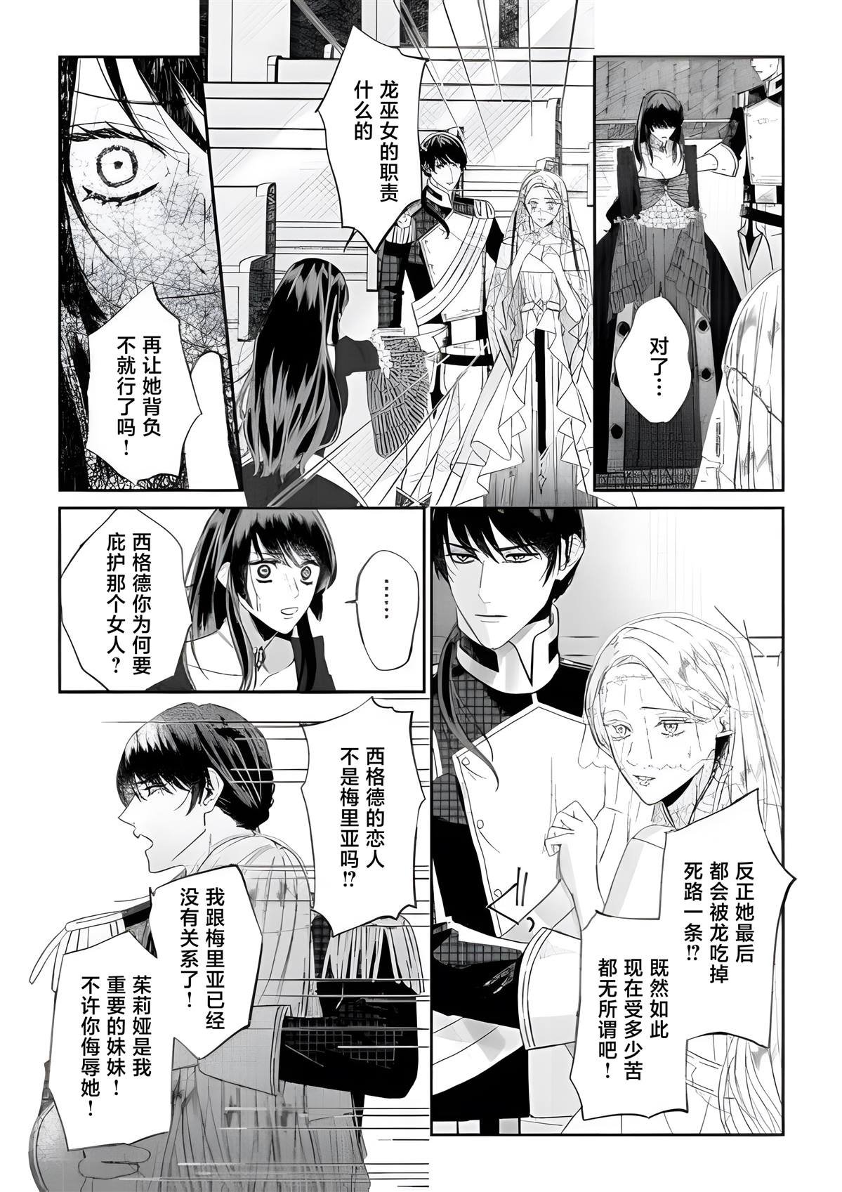 第6.2话