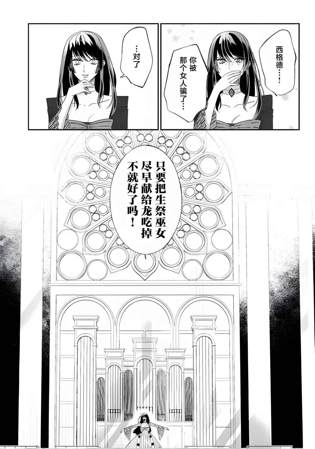 第6.2话