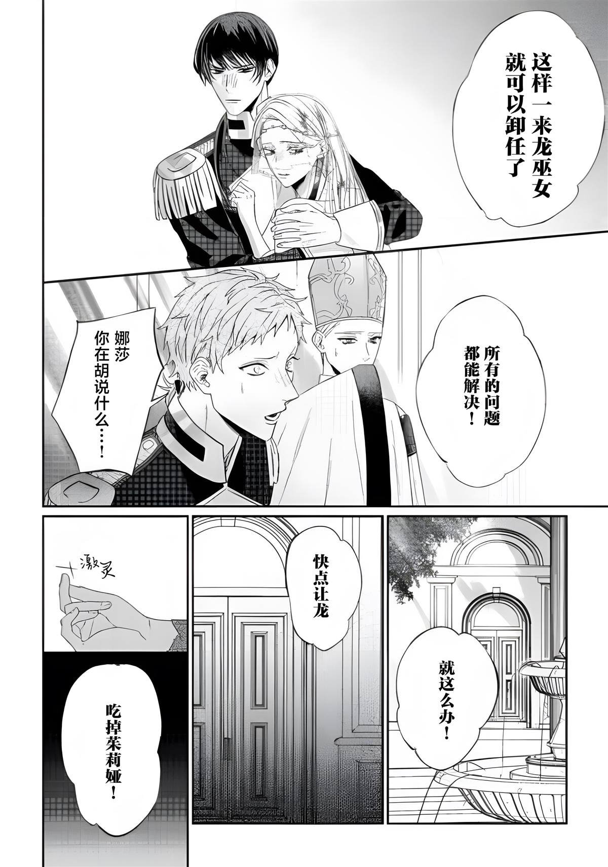 第6.2话