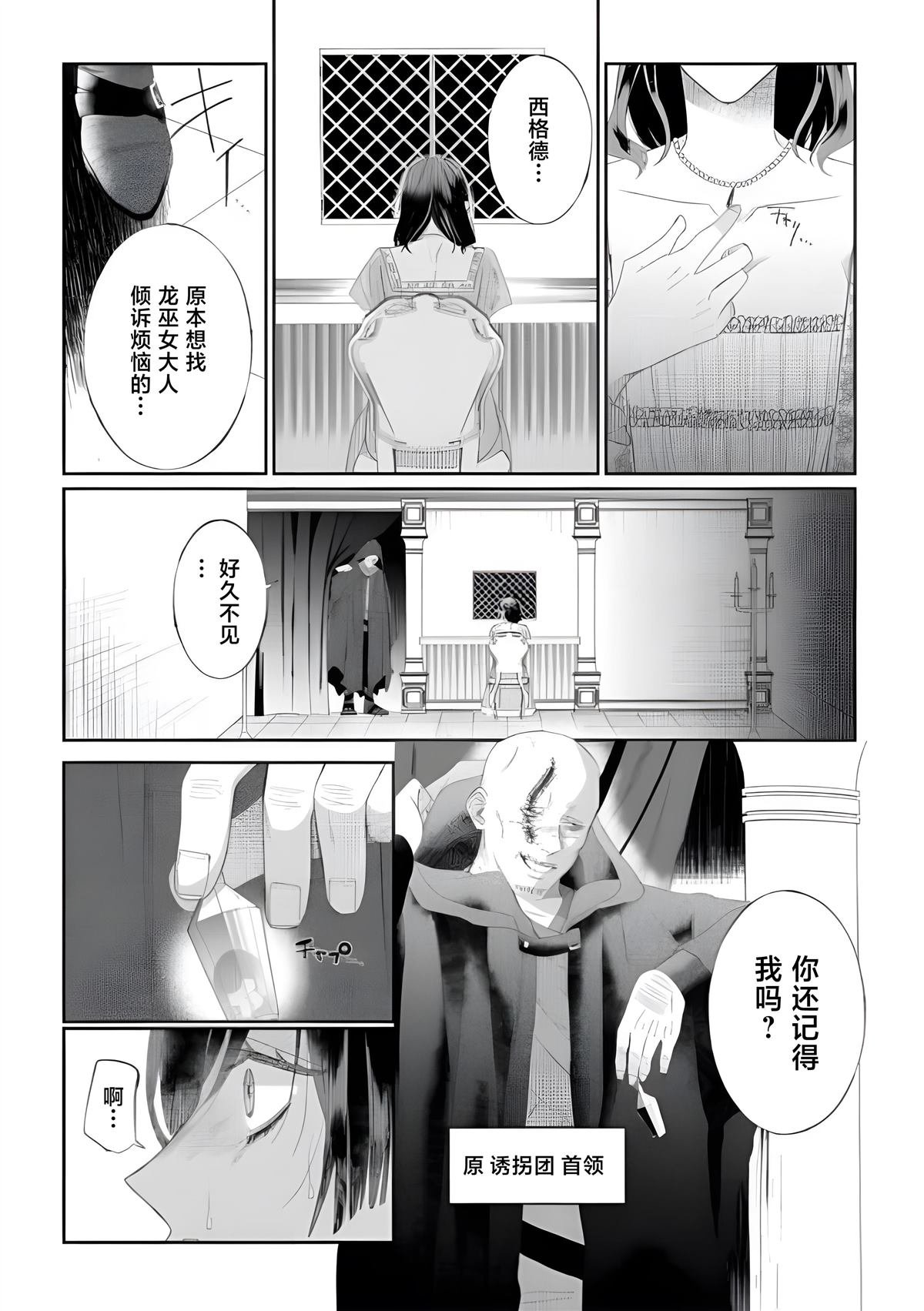 第7.1话
