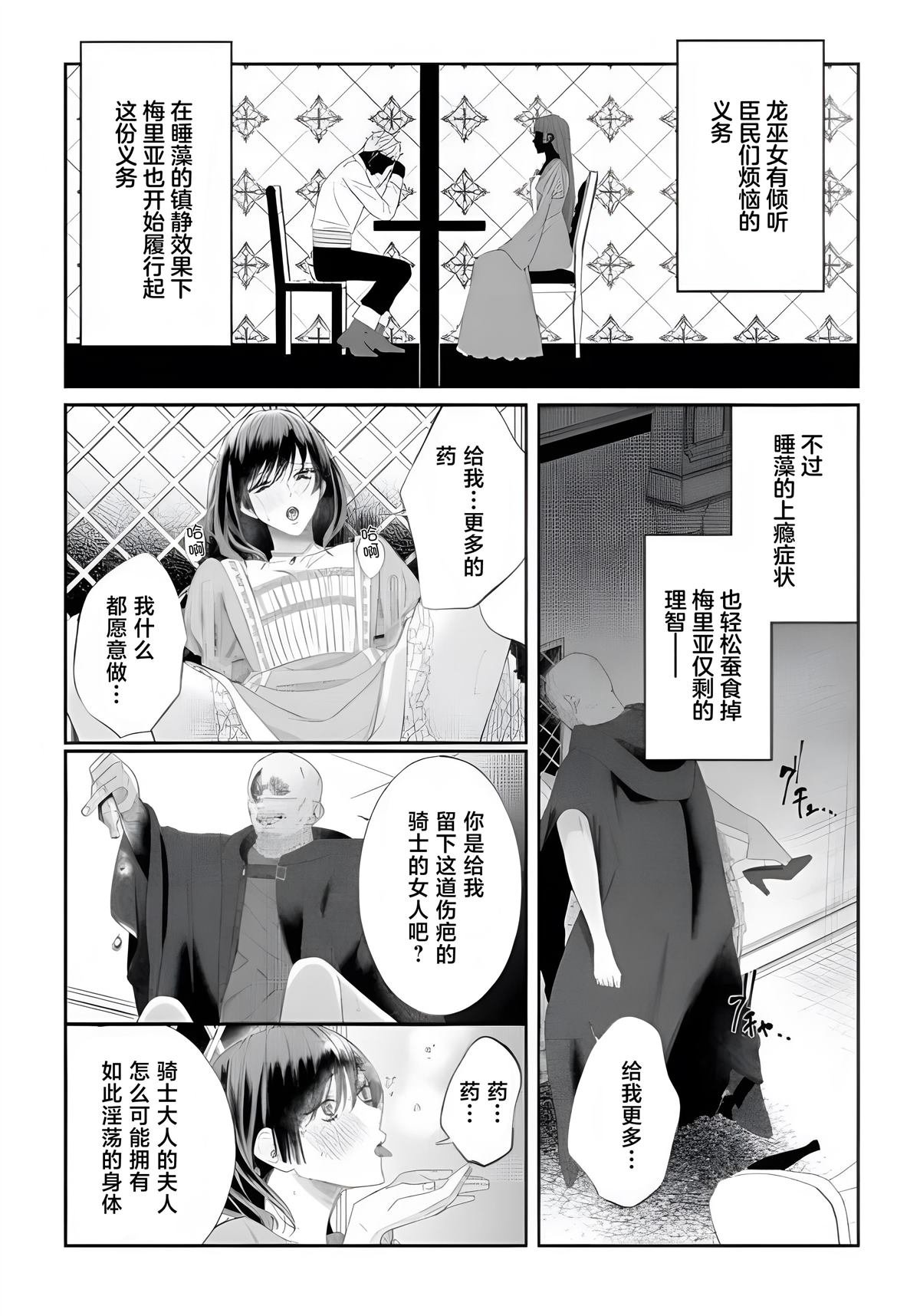 第7.1话