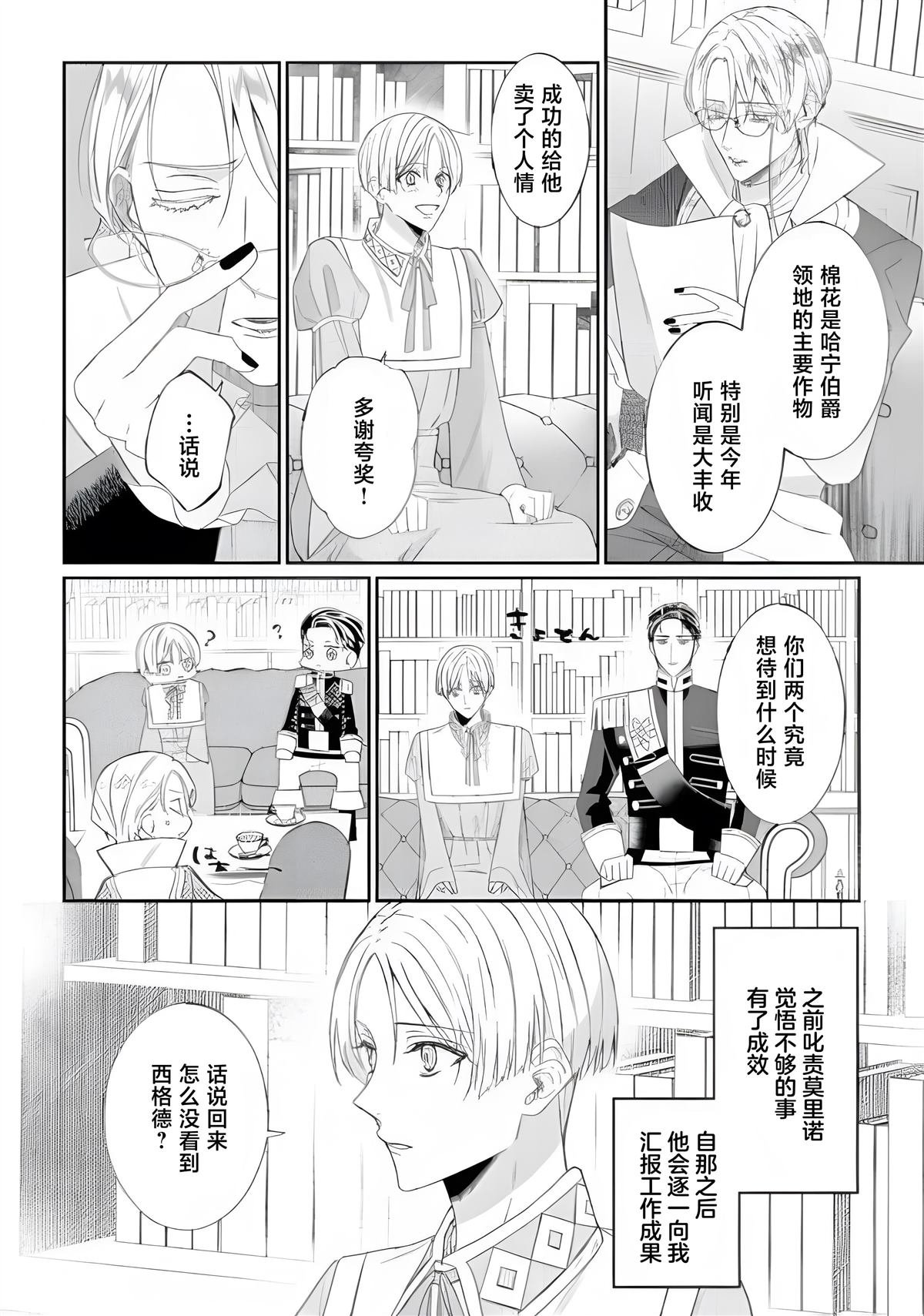 第7.1话