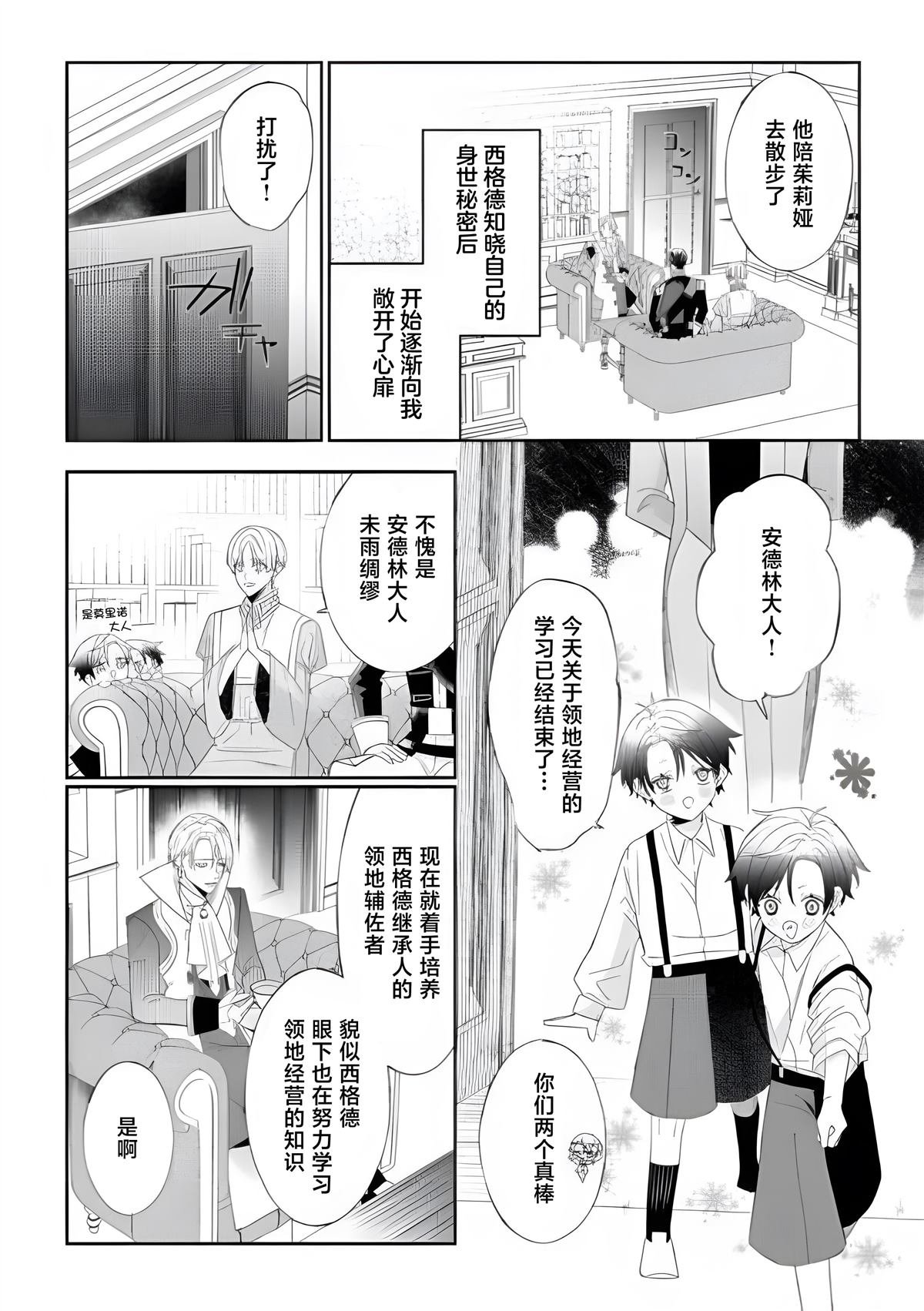 第7.1话