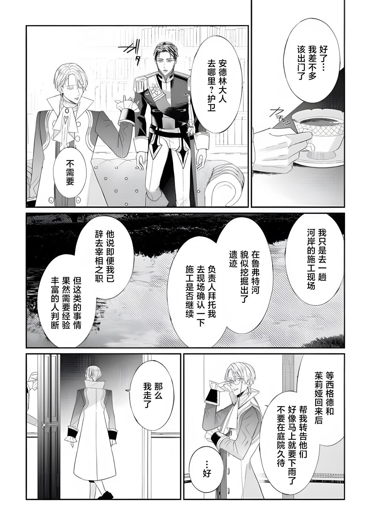 第7.1话