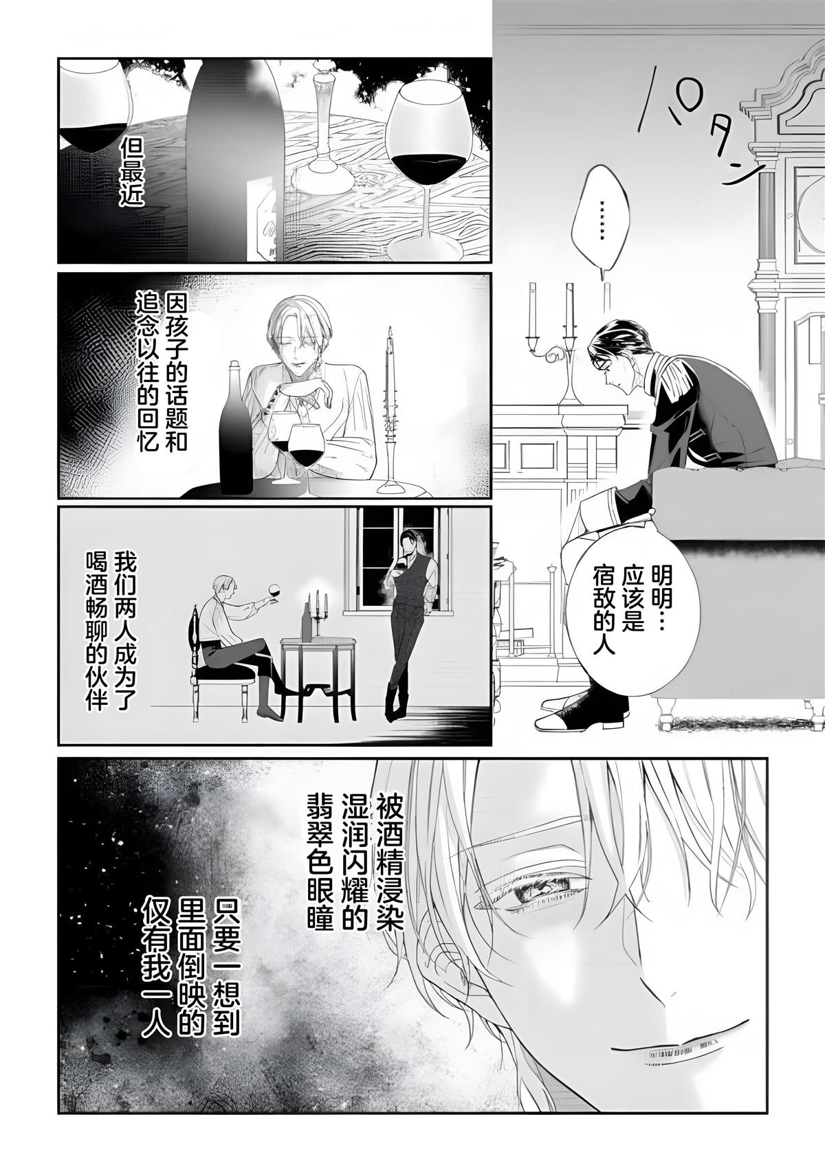 第7.1话
