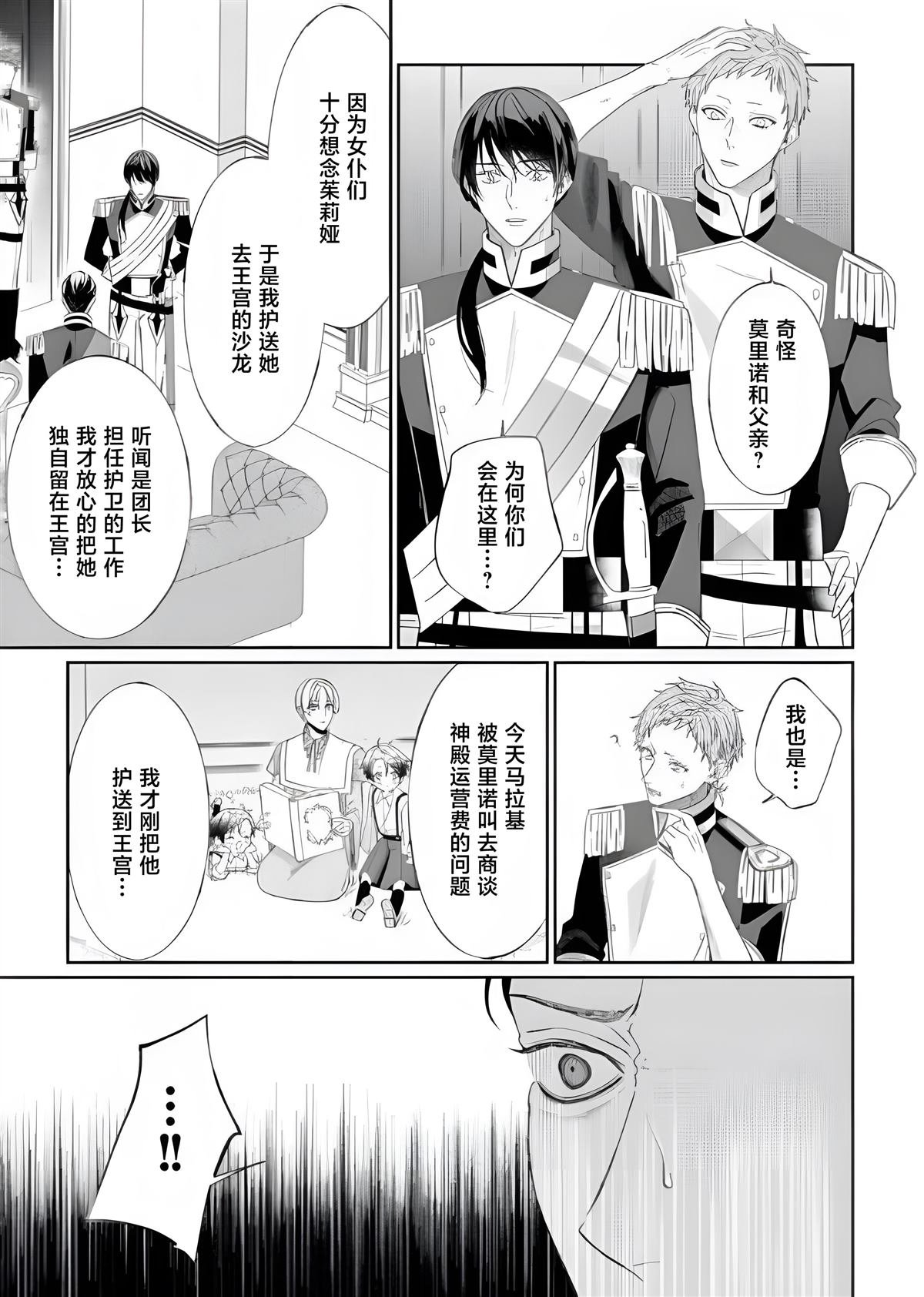 第7.1话