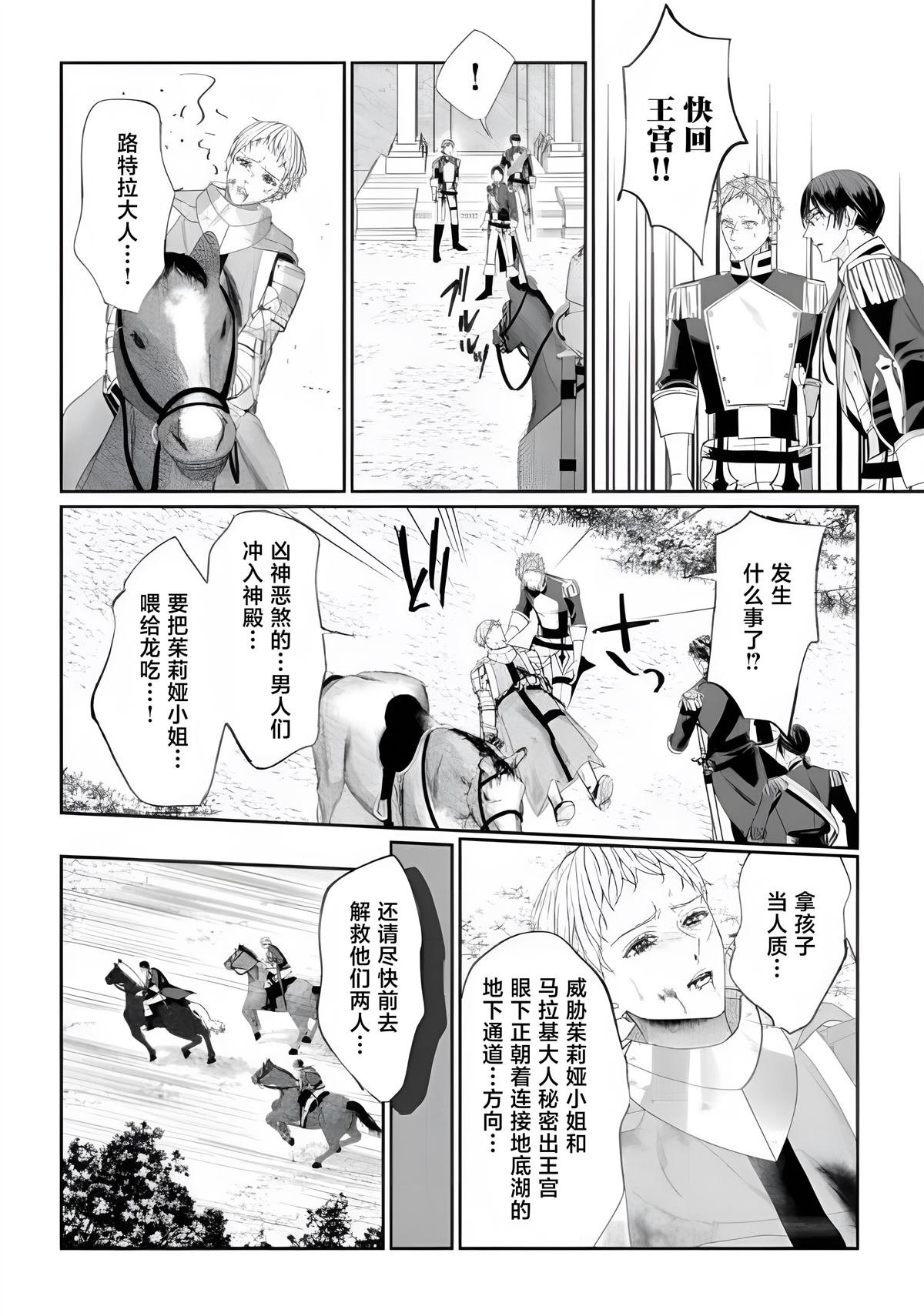 第7.1话