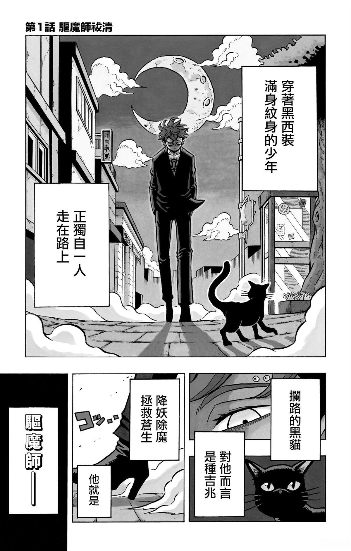 第1话