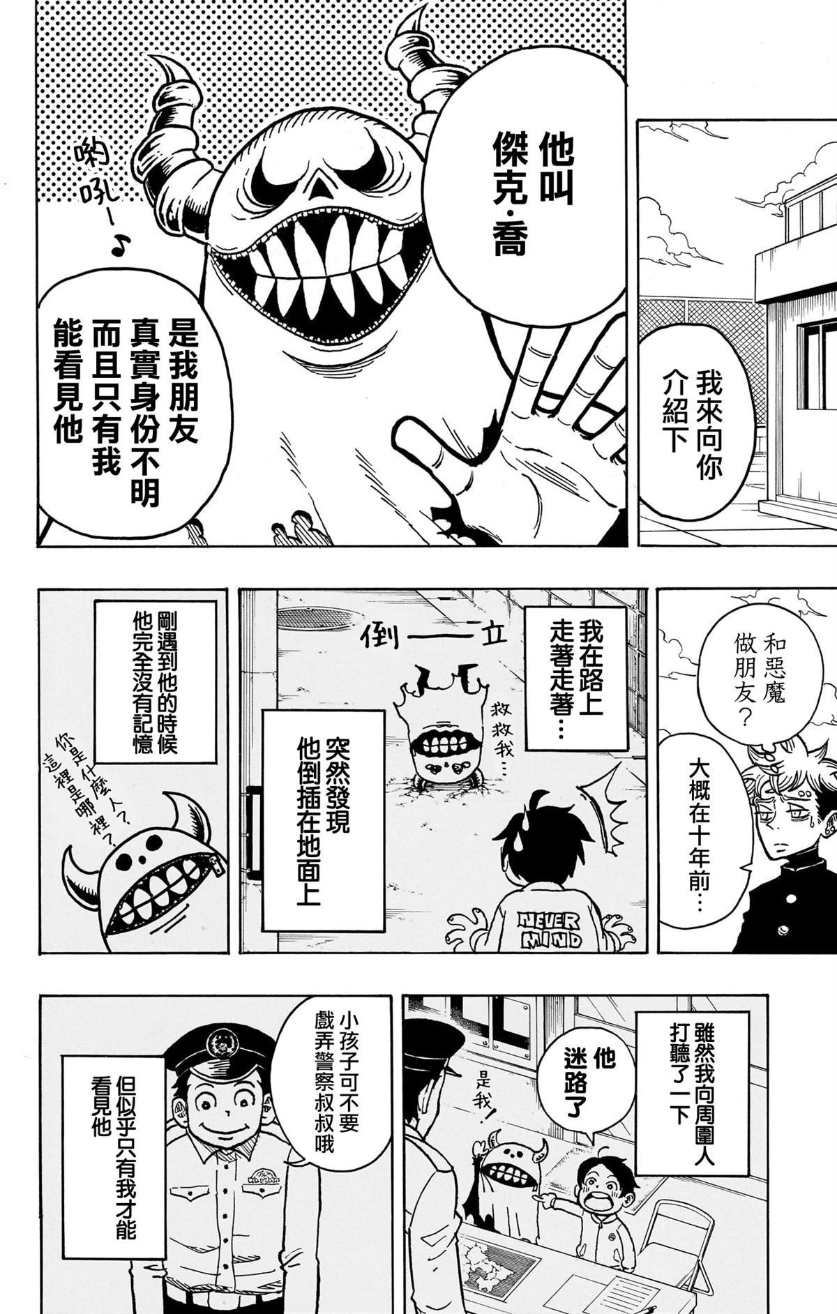 第5话