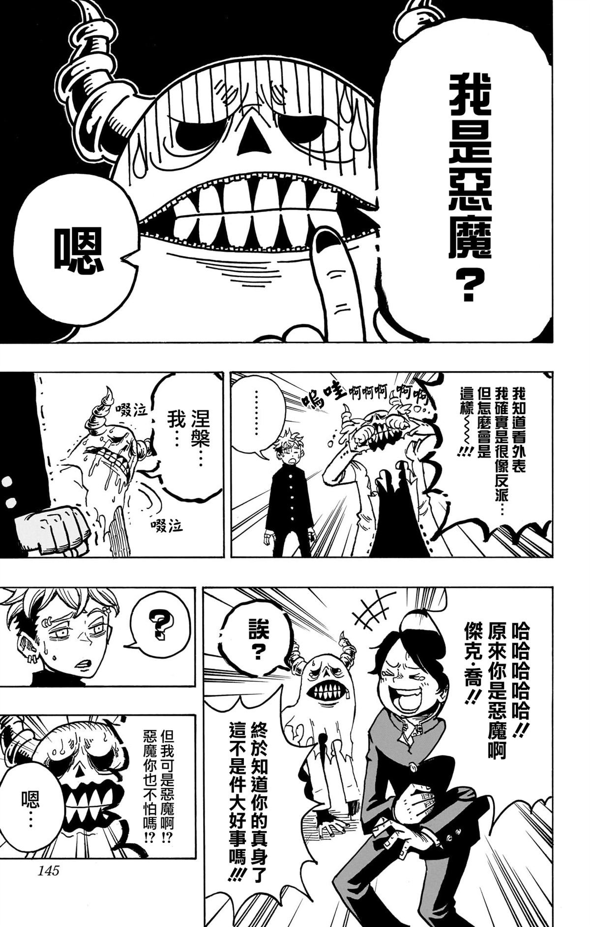 第5话