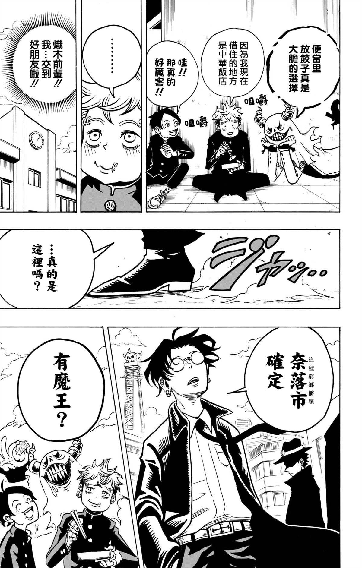 第5话