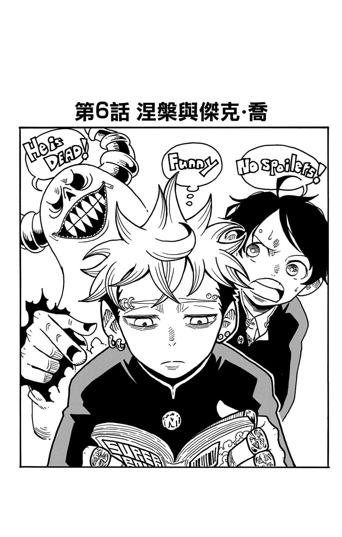 第6话