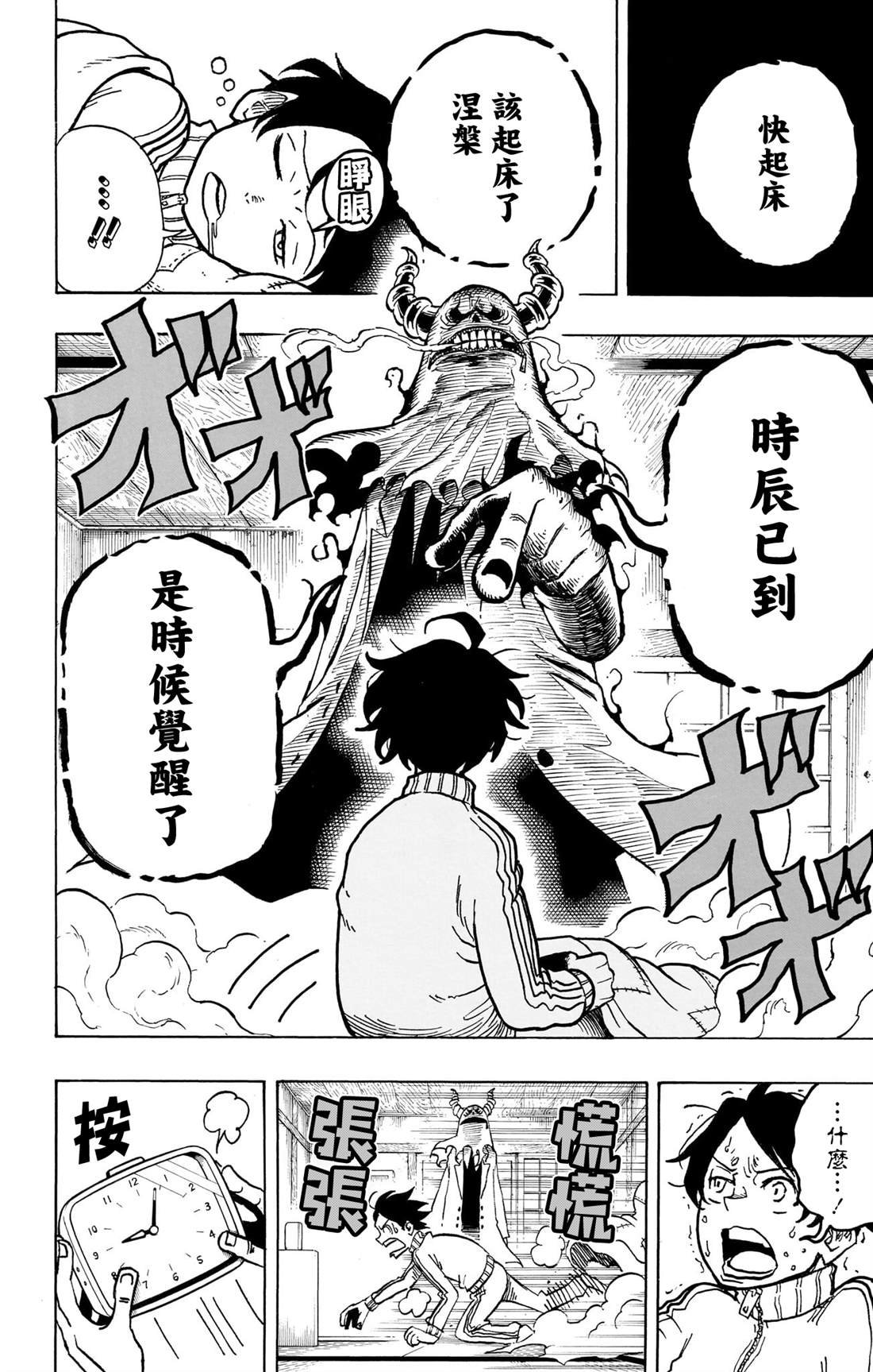 第6话