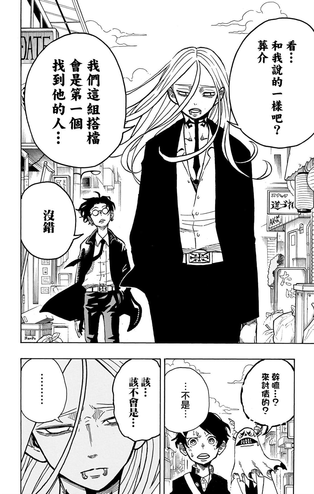 第6话