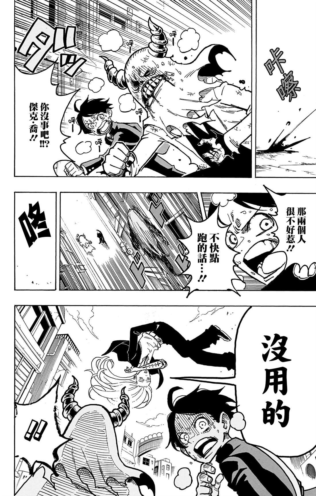 第6话