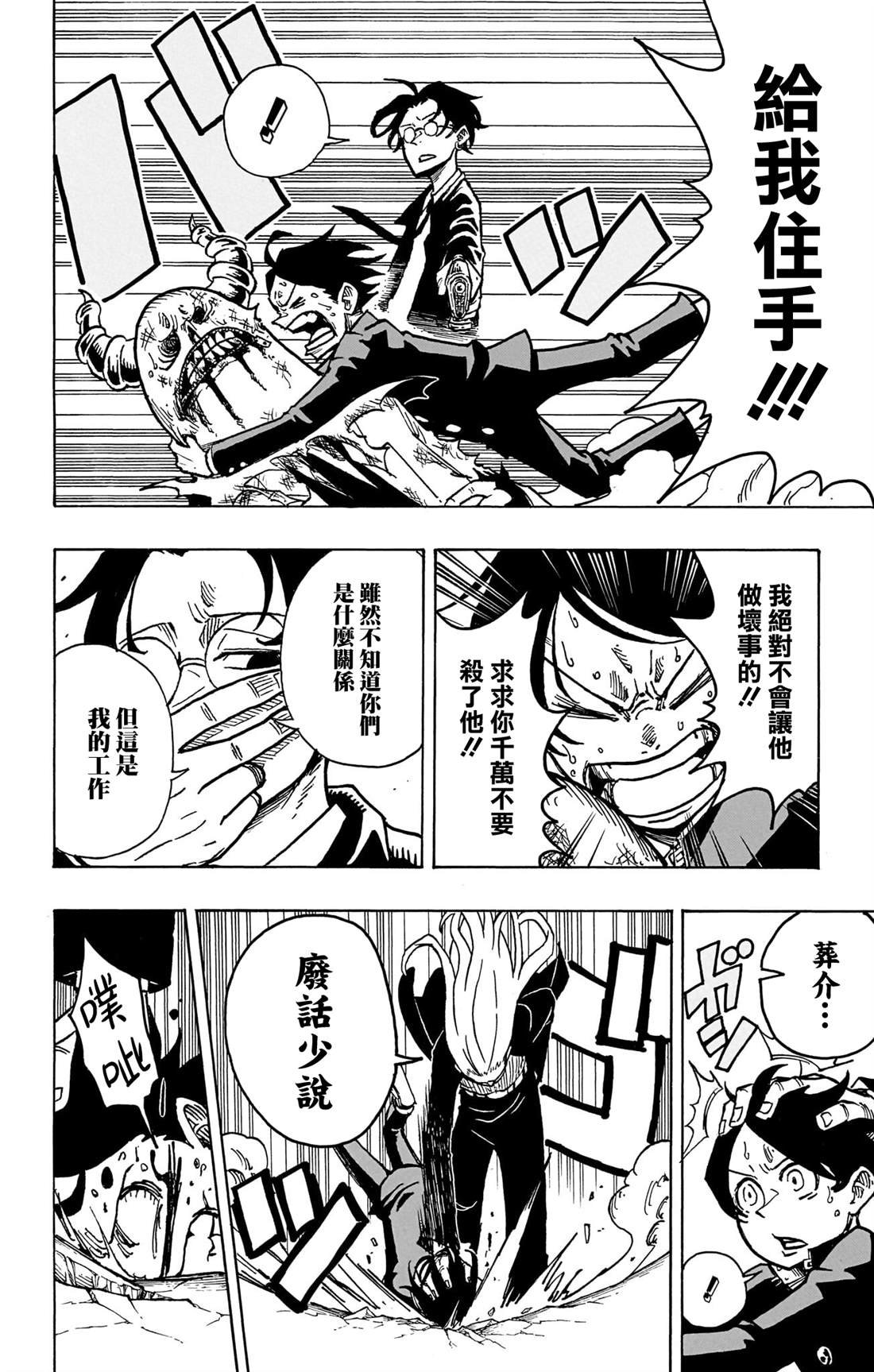 第6话
