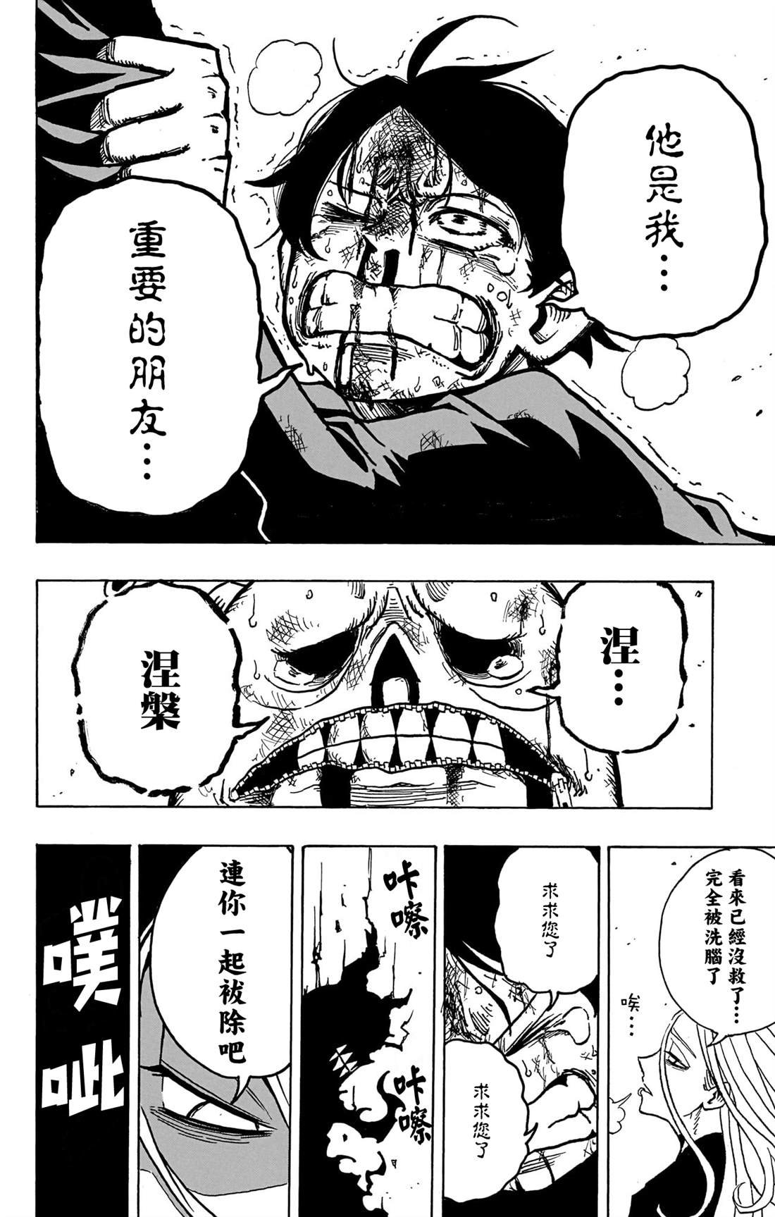 第6话