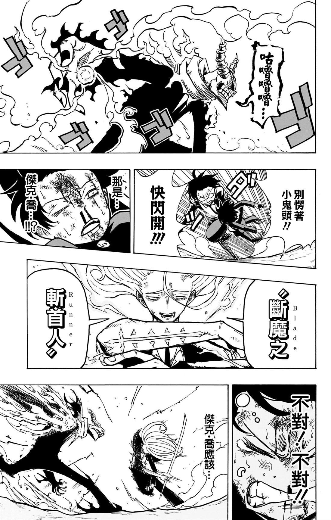 第6话