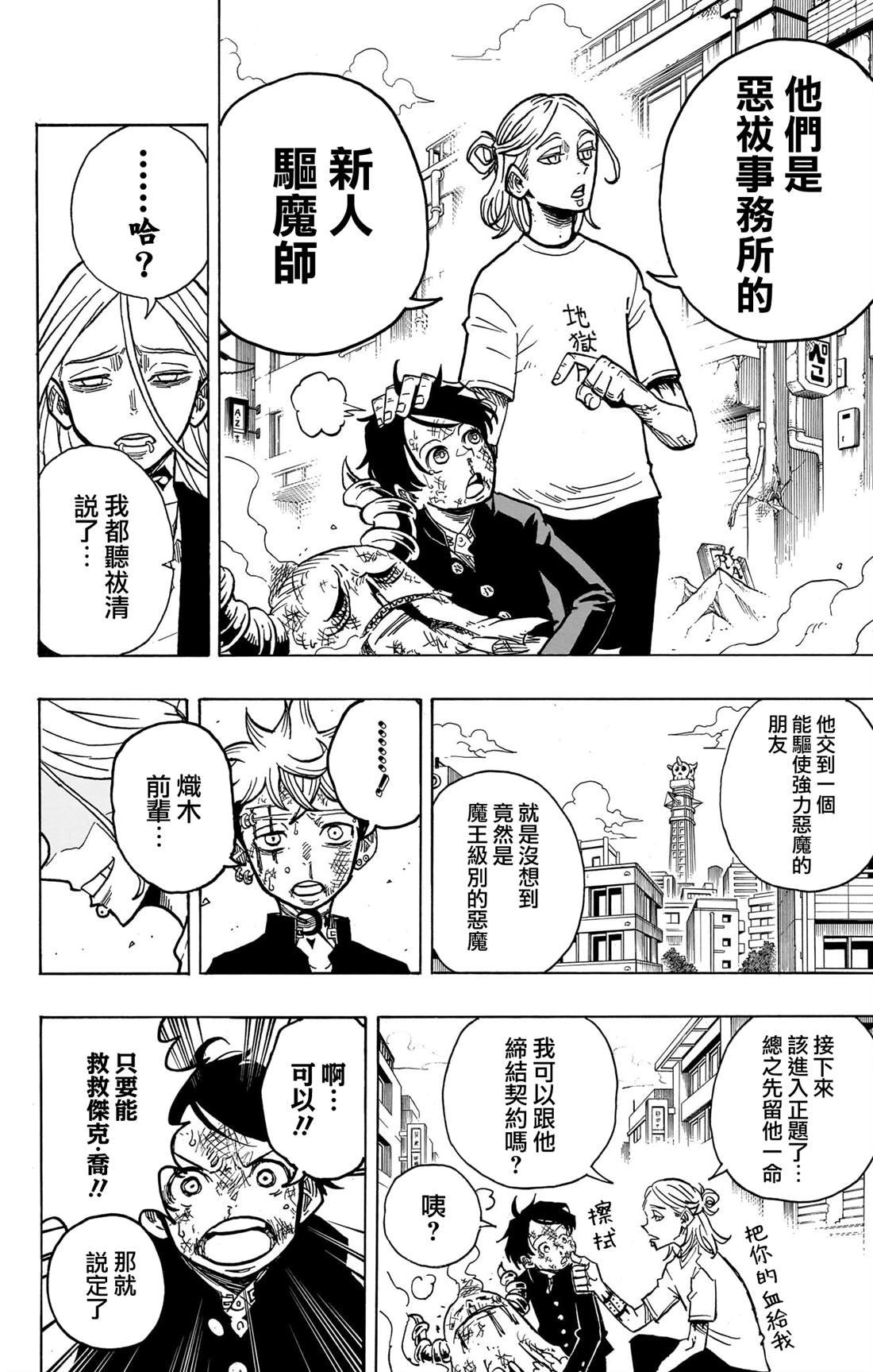 第8话