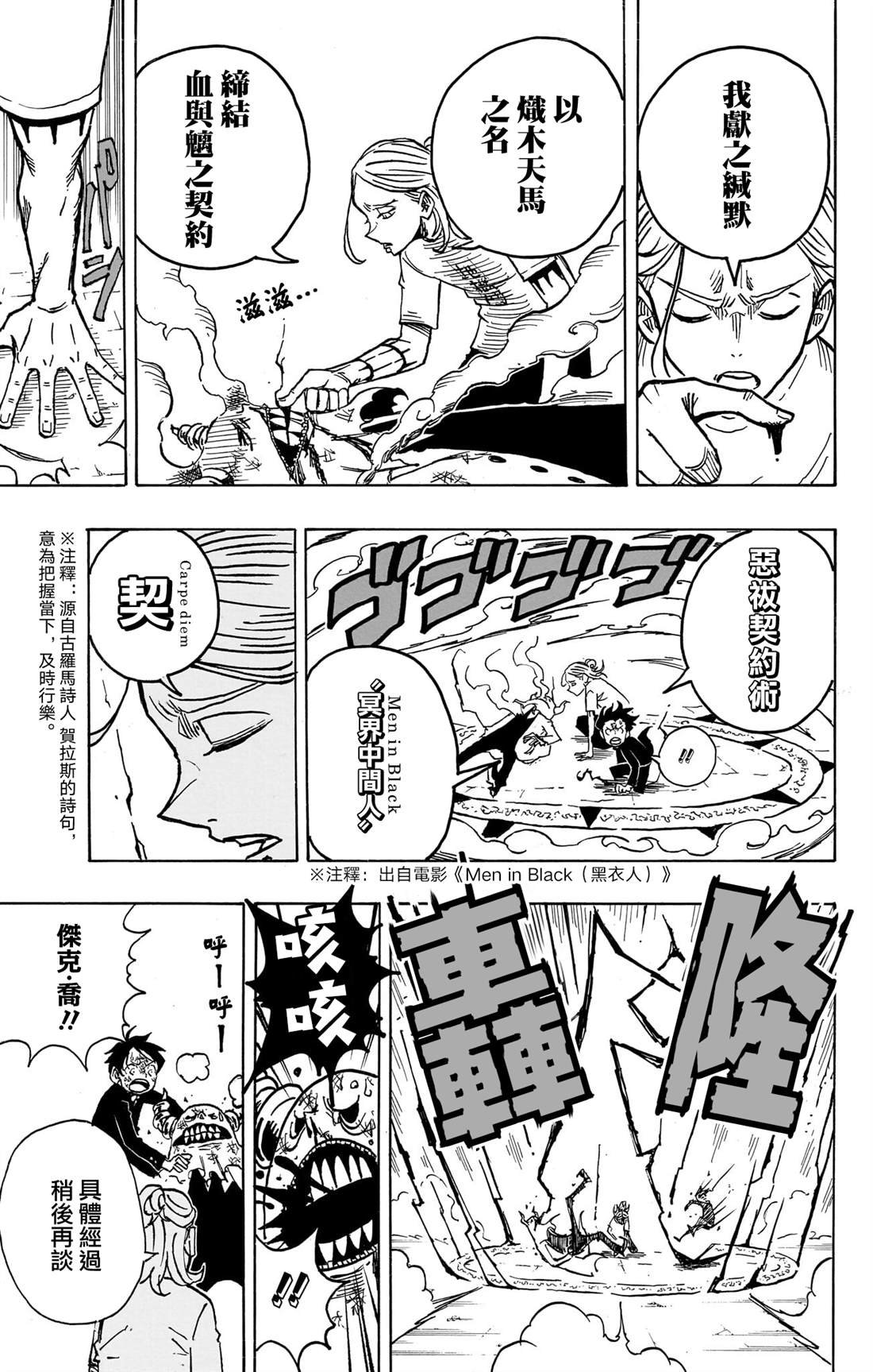 第8话