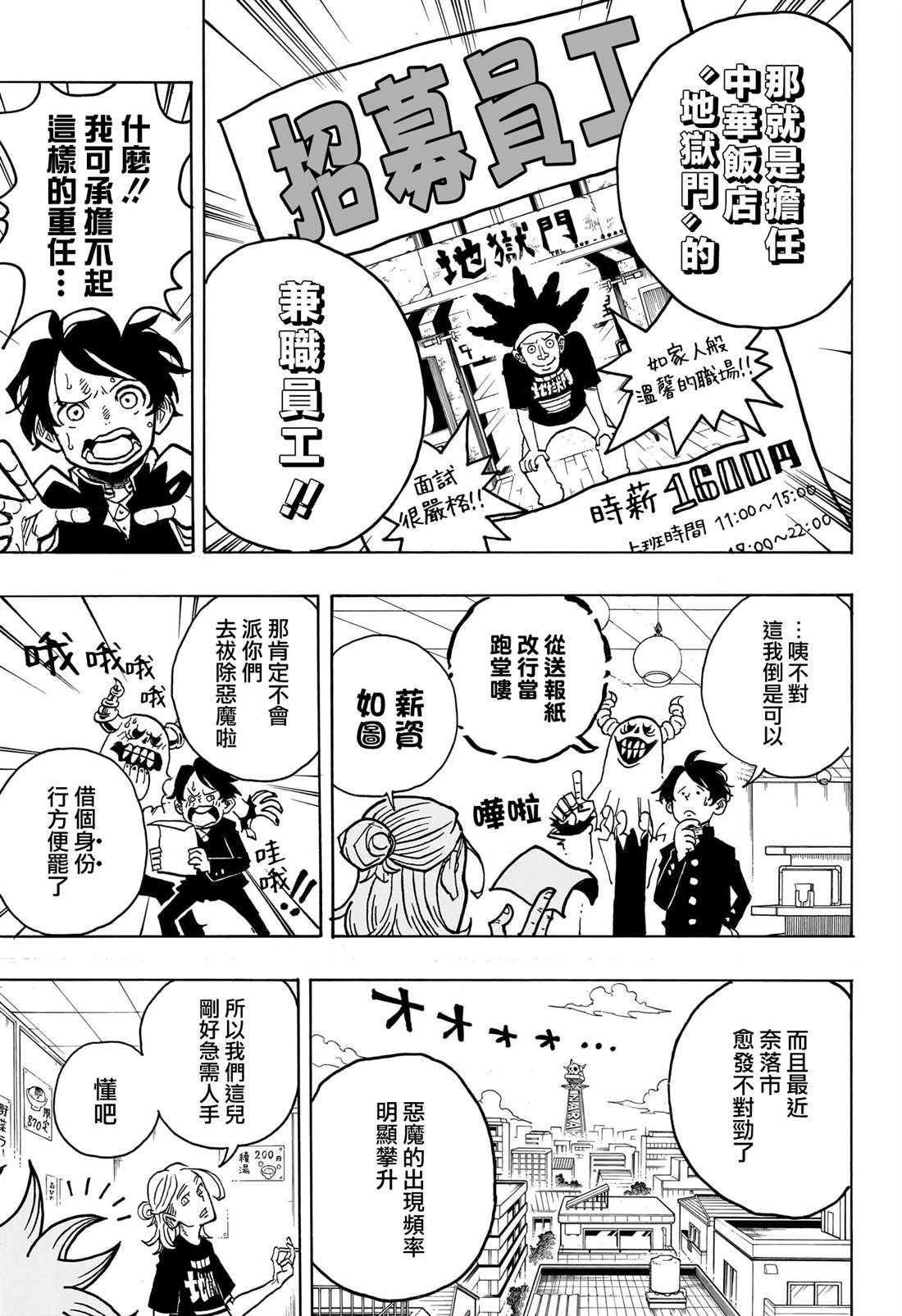 第9话