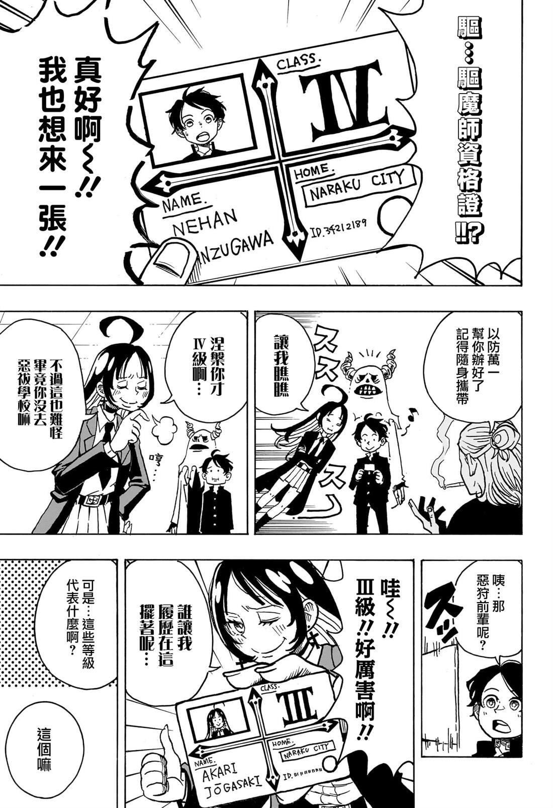 第9话