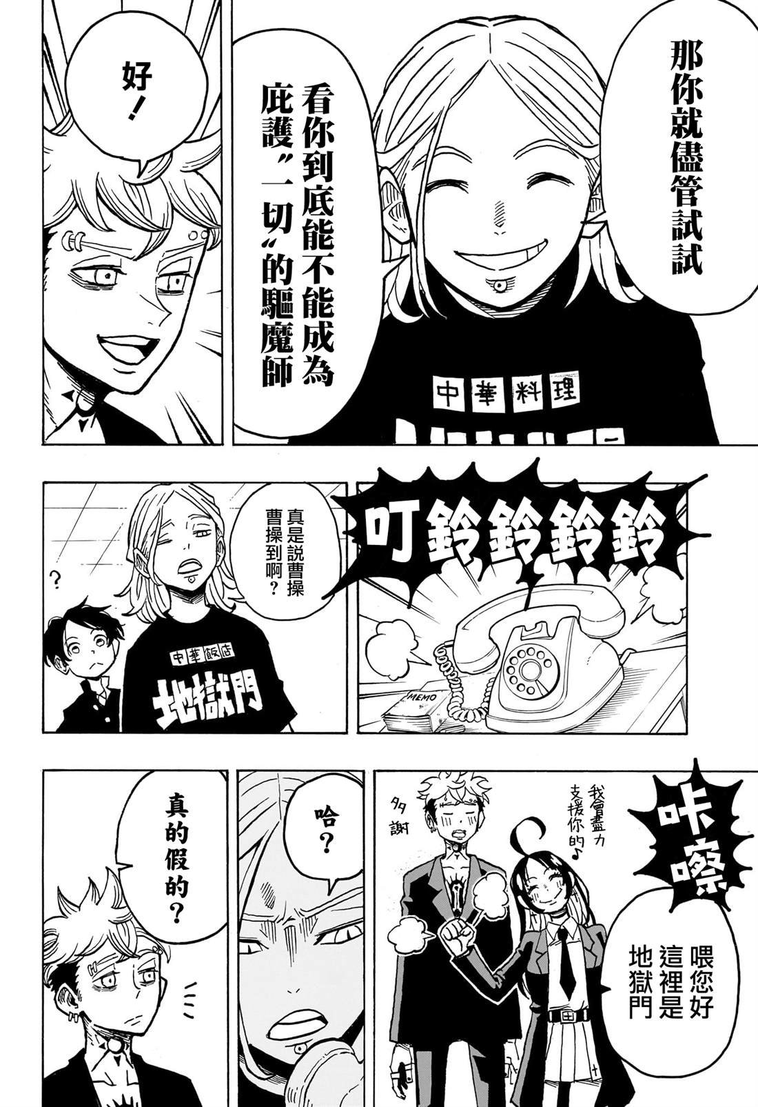 第9话