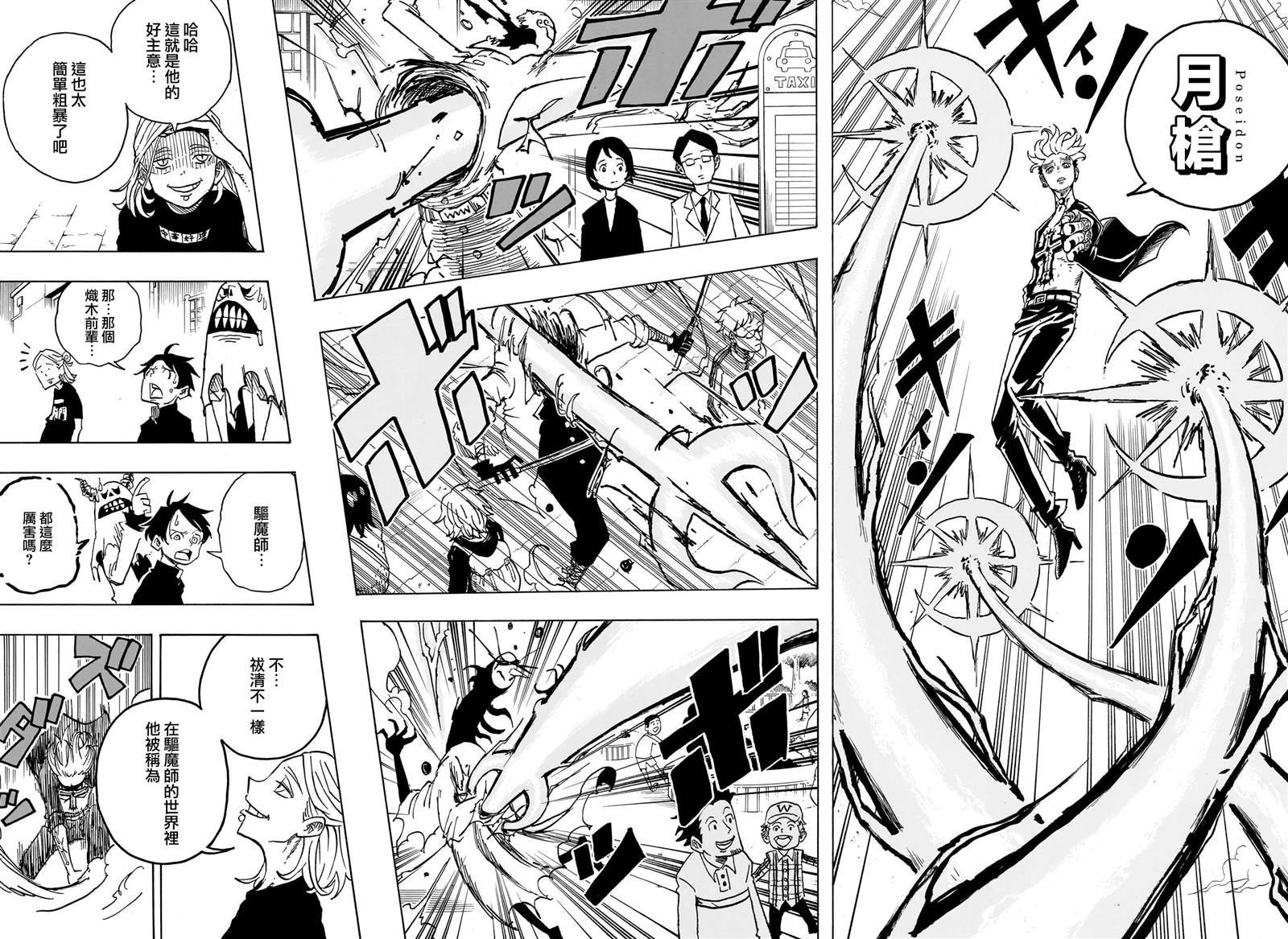 第9话