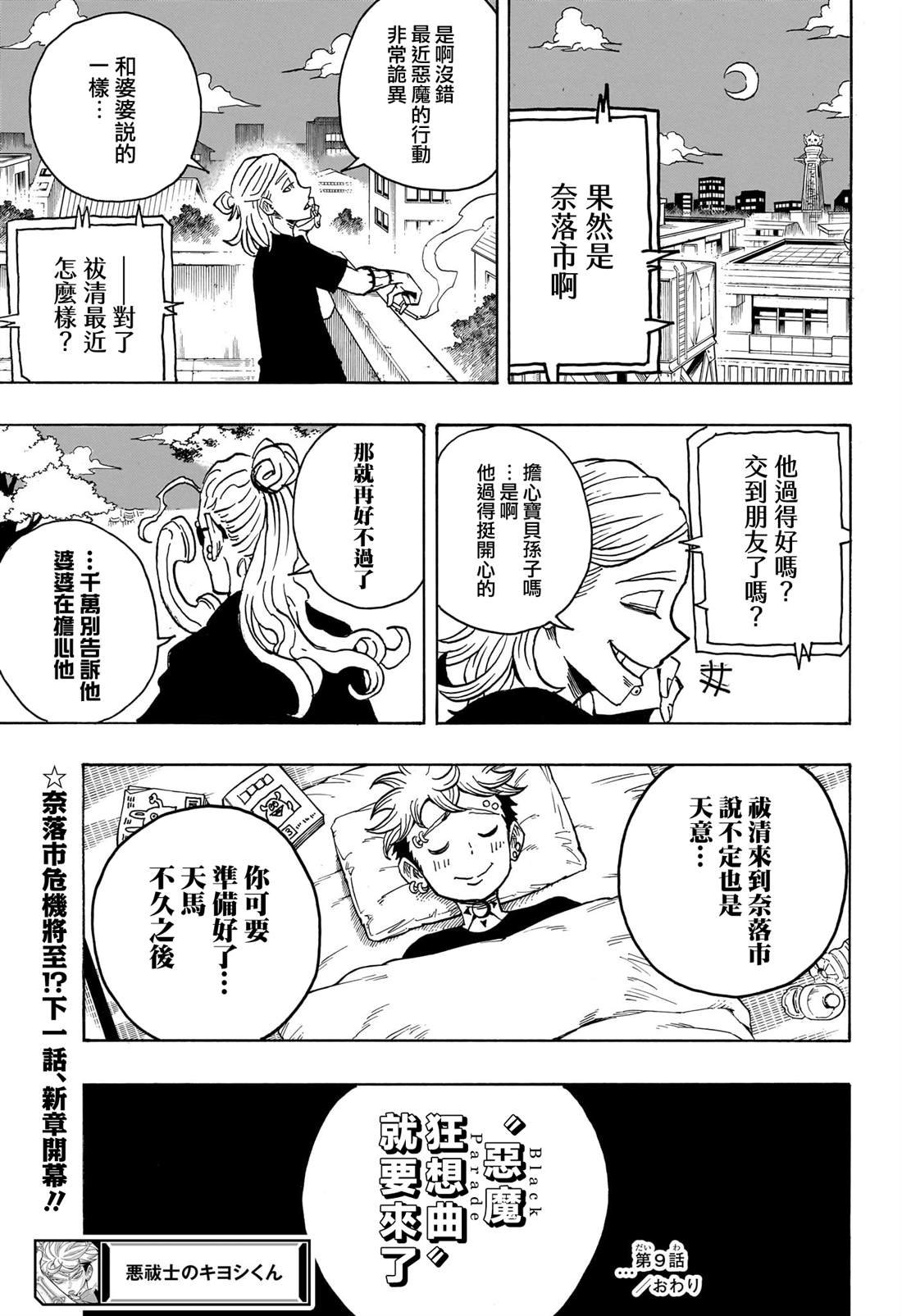 第9话