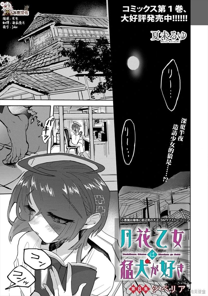第8话