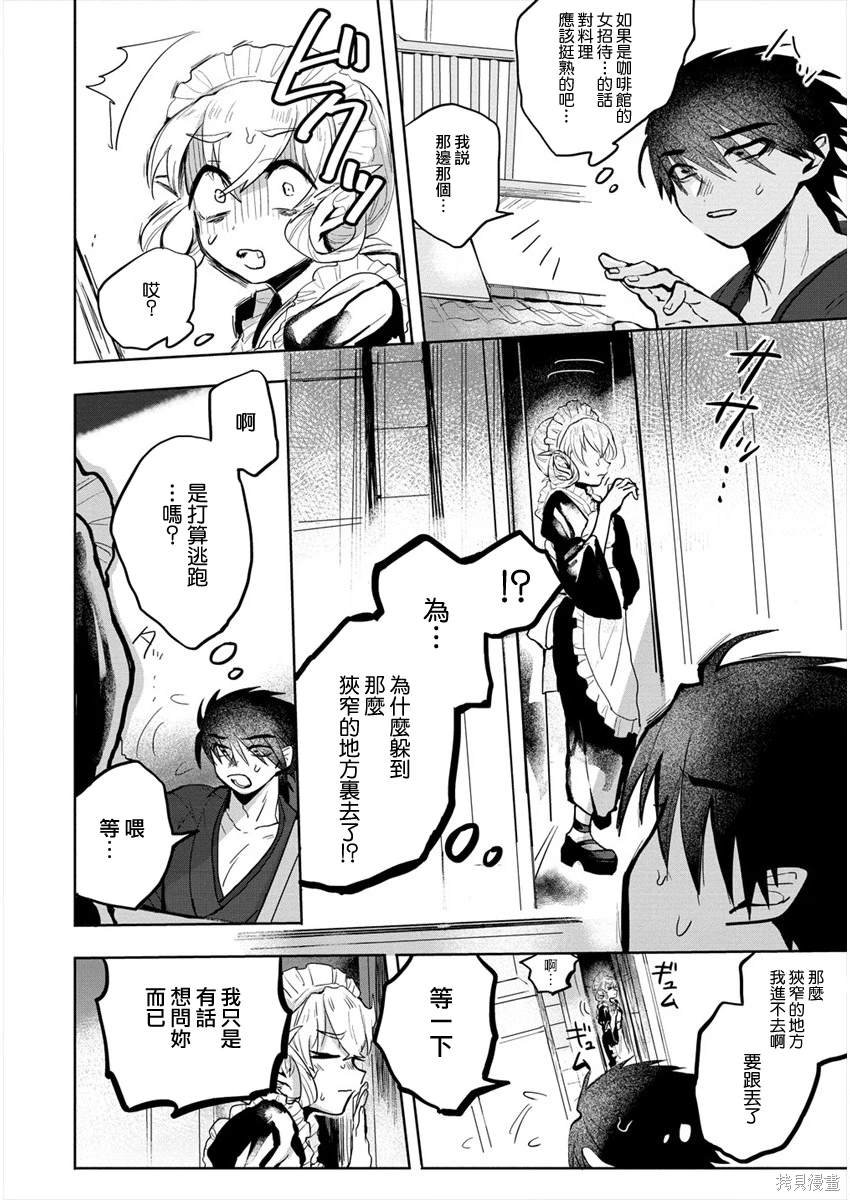 第8话