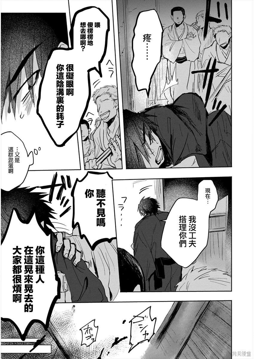 第8话