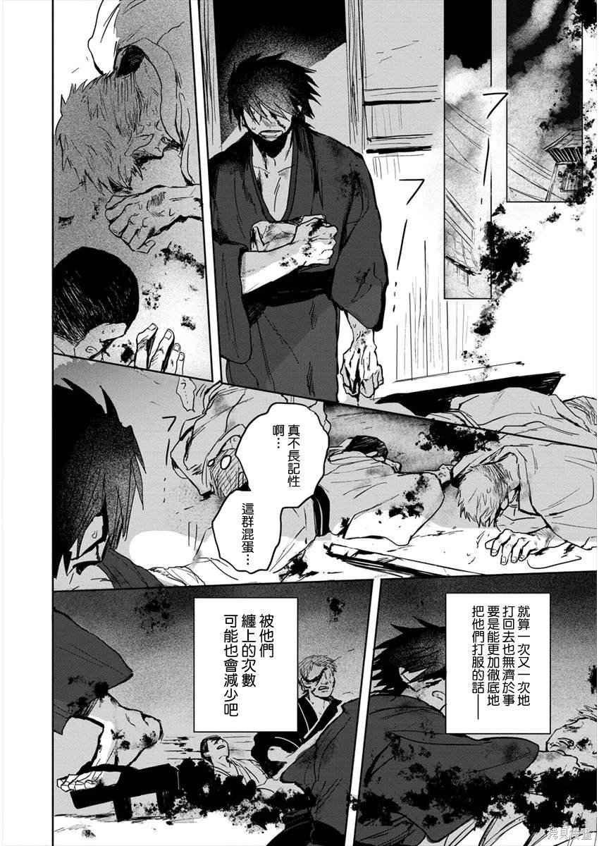 第8话
