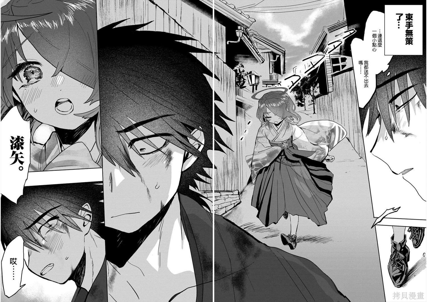 第8话