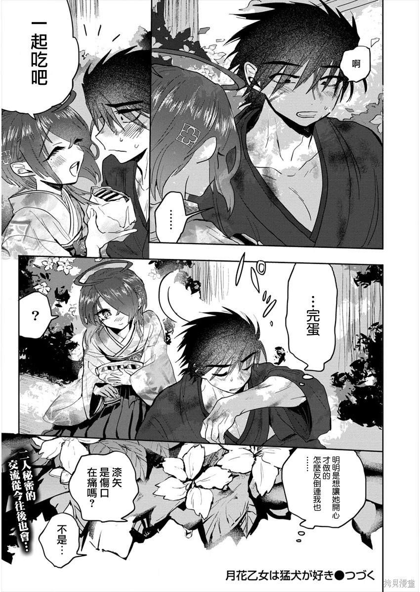 第8话