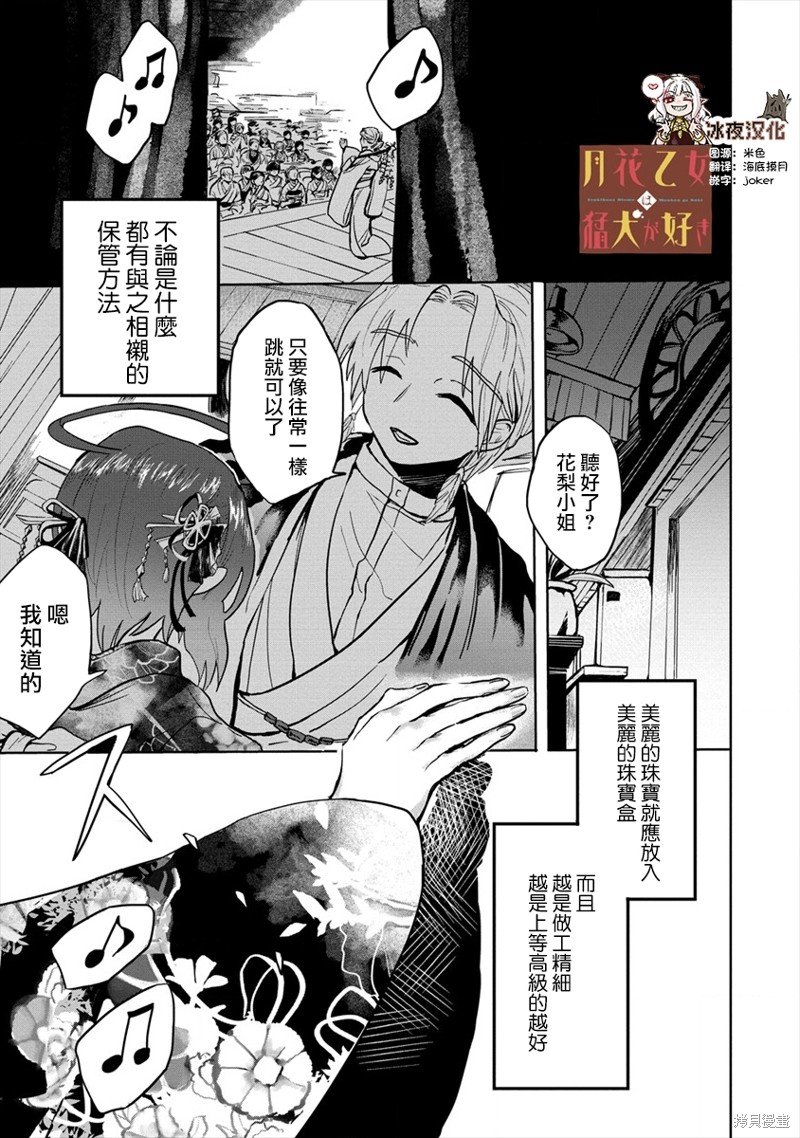 第9话