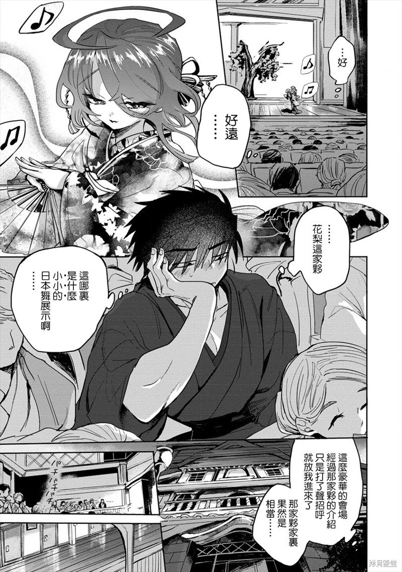第9话