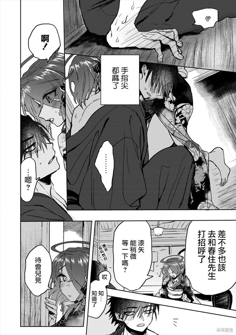 第9话