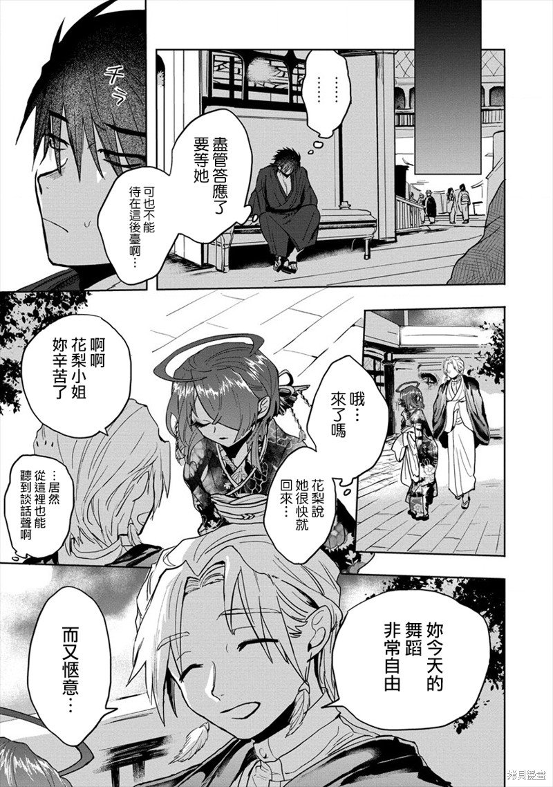 第9话