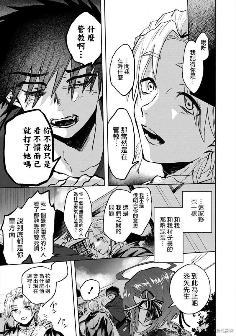 第9话