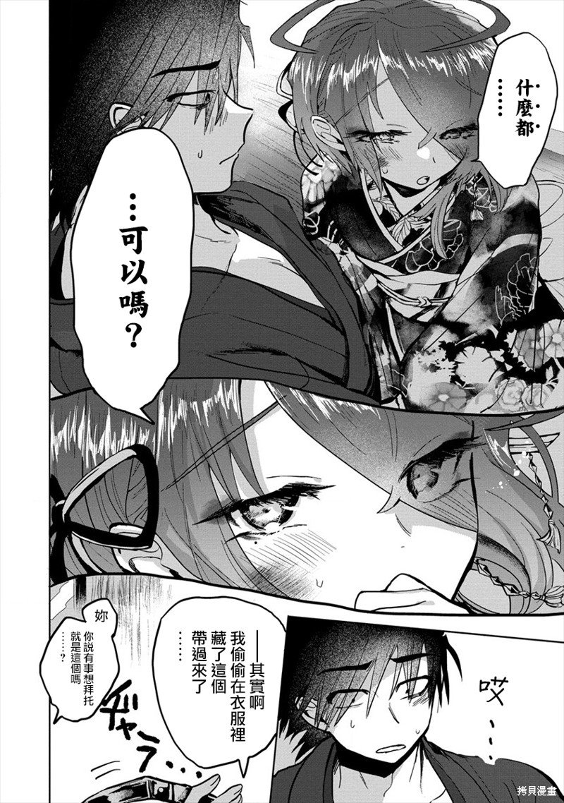 第9话