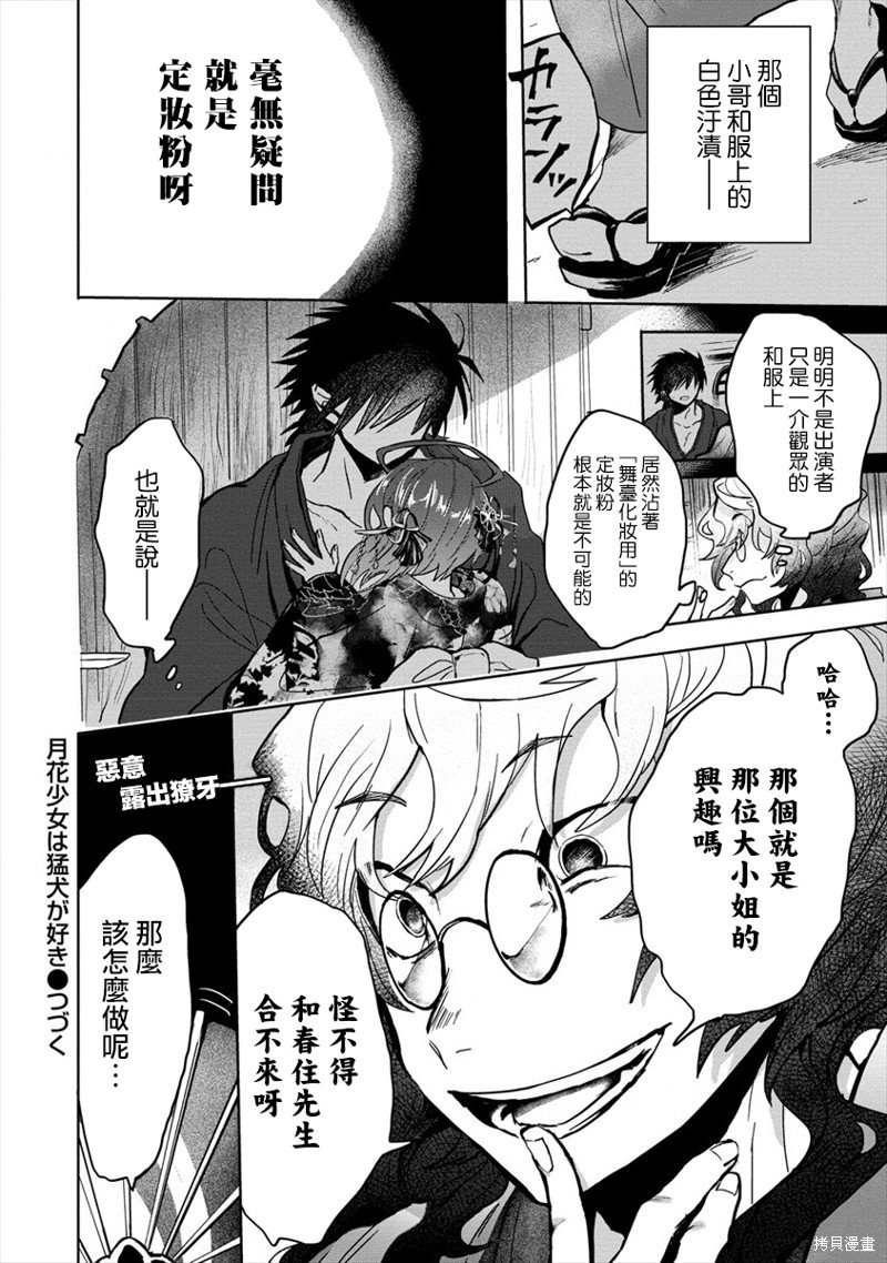 第9话