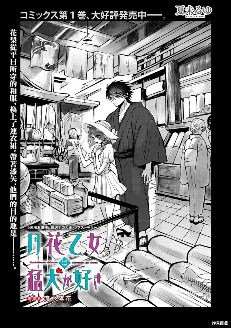 第10话