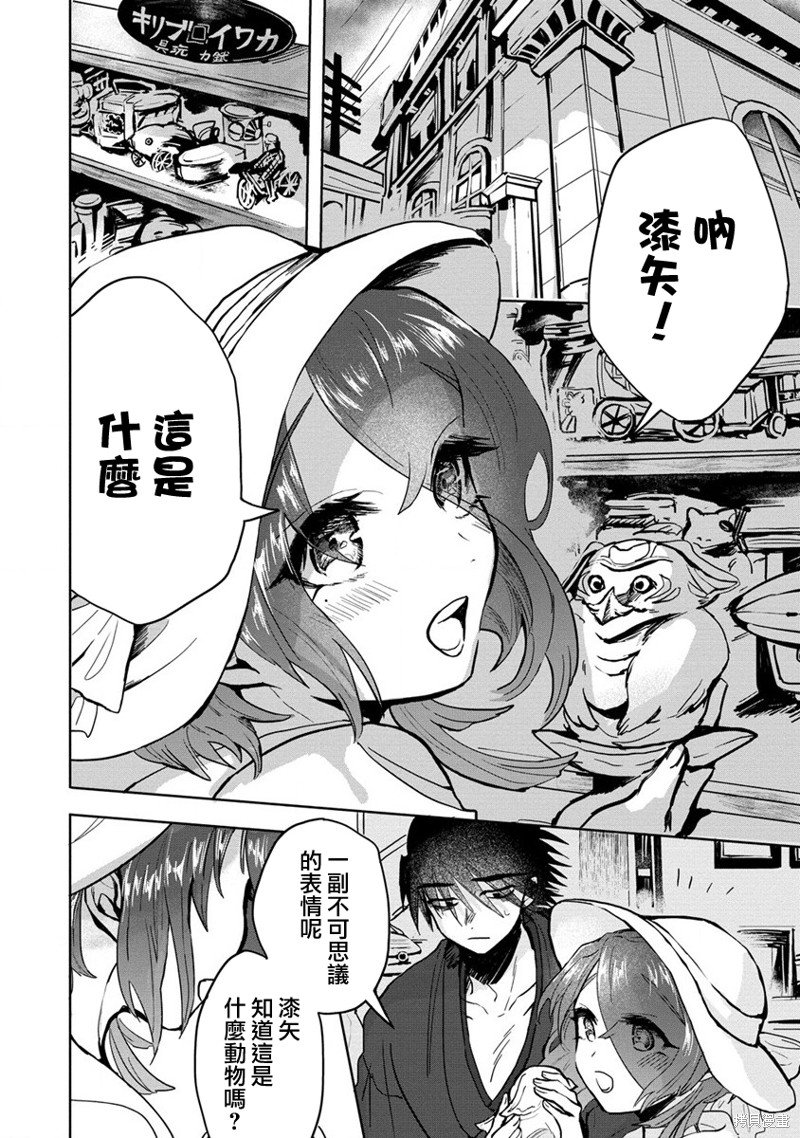 第10话