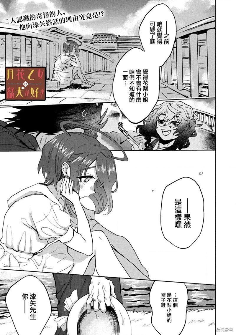 第11.1话