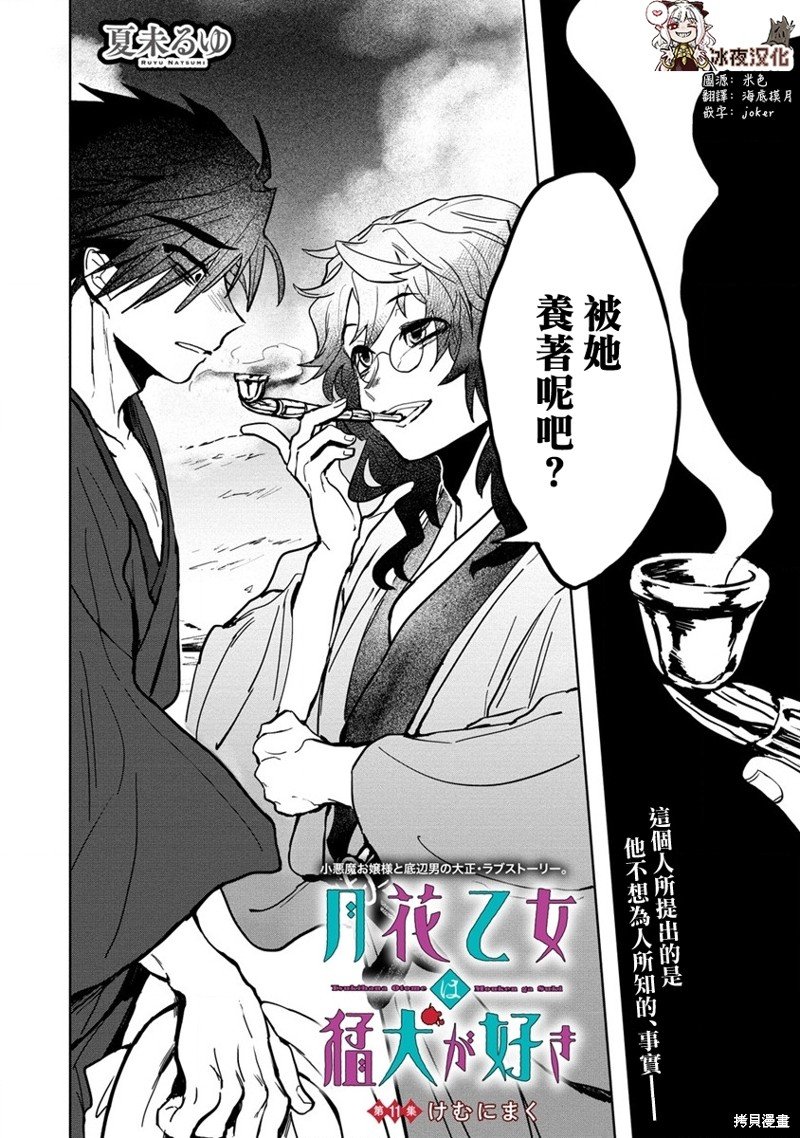 第11.1话