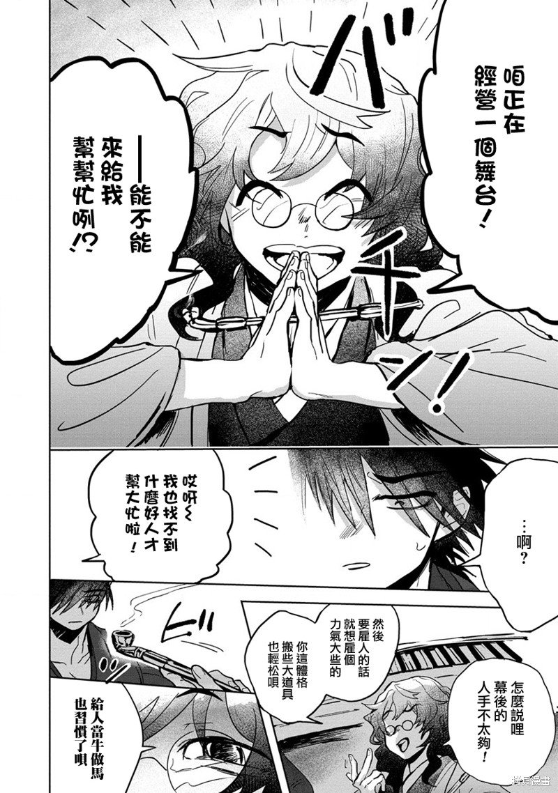 第11.1话